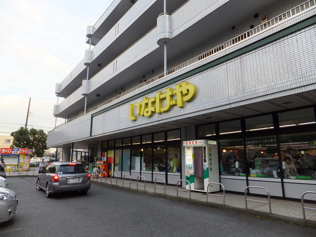 Supermarket. Inageya Yokohama Katsuradai store up to (super) 830m