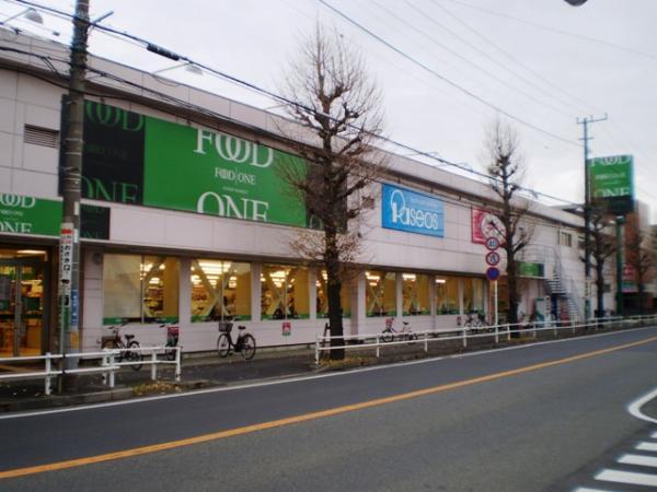 Supermarket. 400m until the food one Tana shop