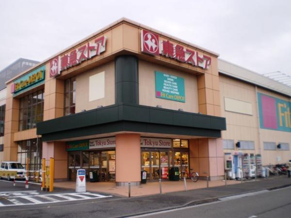 Supermarket. 650m to Tokyu Store Chain