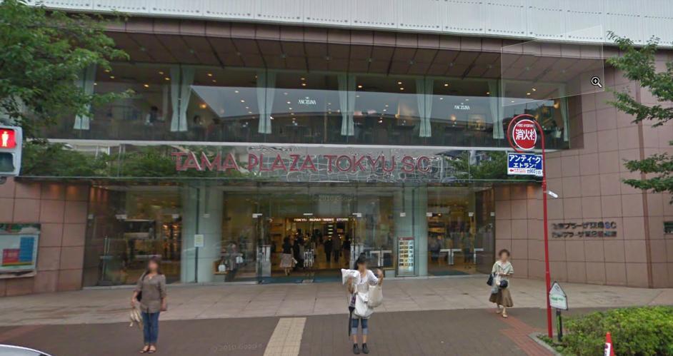 Shopping centre. 930m to Tama Plaza Tokyu SC