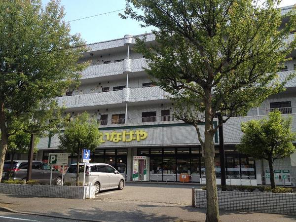 Supermarket. 1181m until Inageya Yokohama Katsuradai shop