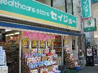 Dorakkusutoa. Medicine Seijo until (drugstore) 560m