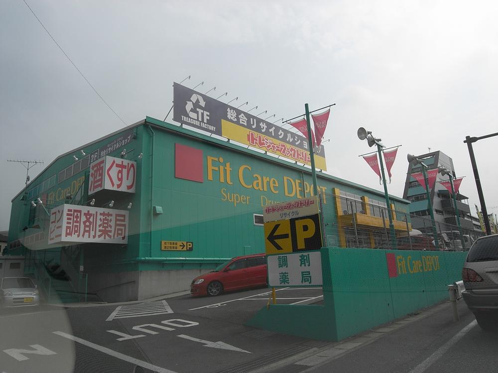 Drug store. Fit Care ・ At a low price the 230m necessities of life to the depot Eda 246 stores!