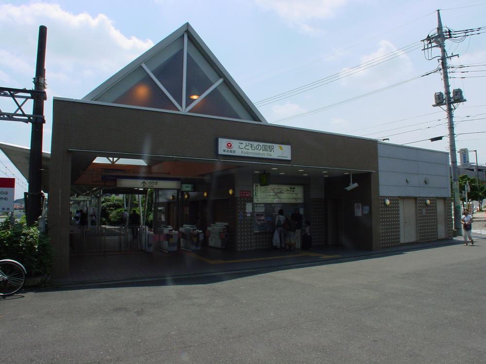 station. 1360m to Kodomonokuni Station