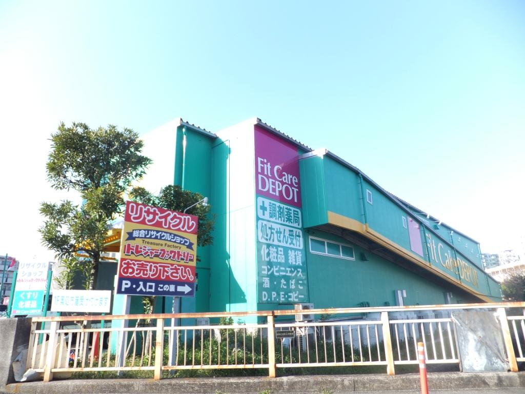 Dorakkusutoa. Fit Care ・ 100m until the depot (drugstore)