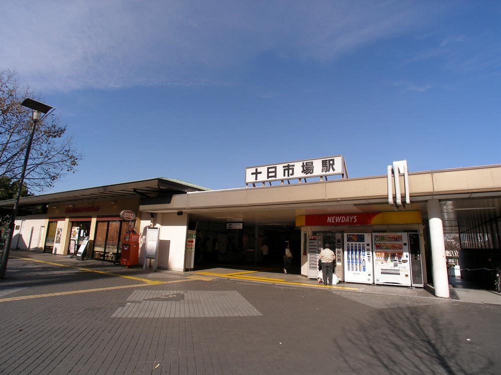 station. JR Yokohama destination to "Tokaichiba" station there is a large number of shopping facilities around 950m Station "Tokaichiba" around the station is, It has been readjustment to clean, Cityscape is a charm that easy to walk in the stroller.