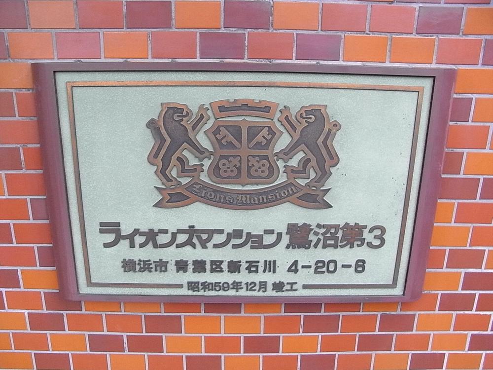 Other common areas. emblem