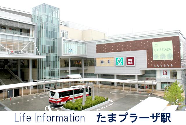 station. 1440m to Tama Plaza Station