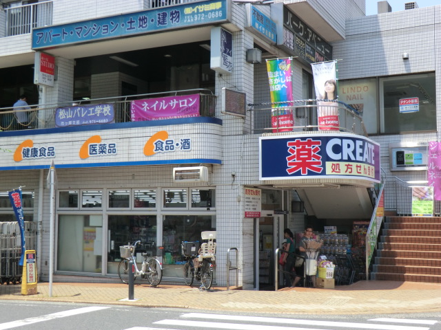 Dorakkusutoa. 639m to create (drugstore)