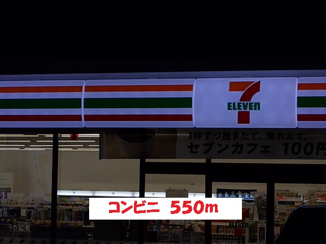 Convenience store. 550m to Seven-Eleven (convenience store)