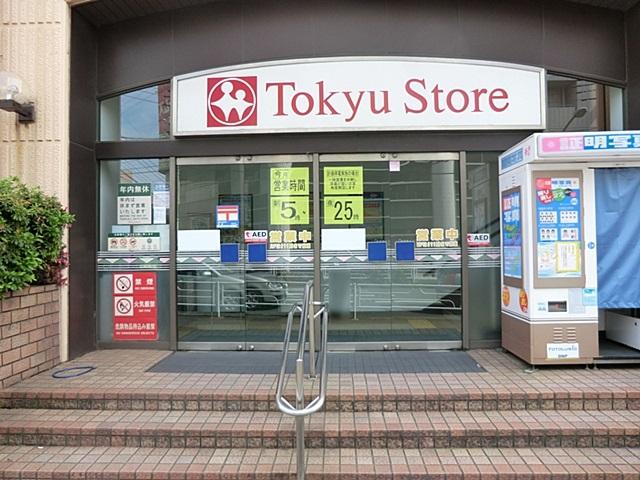 Supermarket. 100m to Tokyu Store Chain