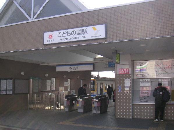 station. 1100m to Kodomonokuni Station