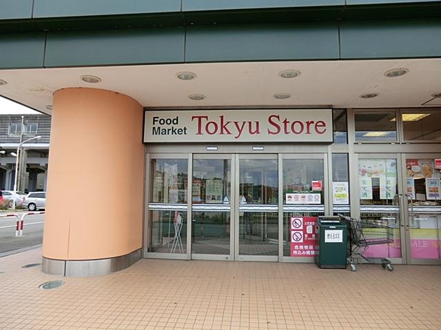 Supermarket. Also enhance 1100m shopping facilities for up to Tana Tokyu Store Chain! It can also slow shopping wife! !