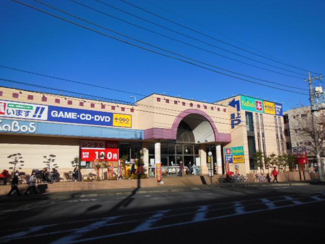 Other Environmental Photo. KaBoS until Azamino shop 1440m