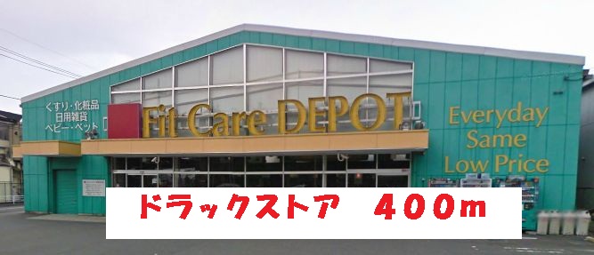 Dorakkusutoa. Fit Care Depot (drugstore) to 400m