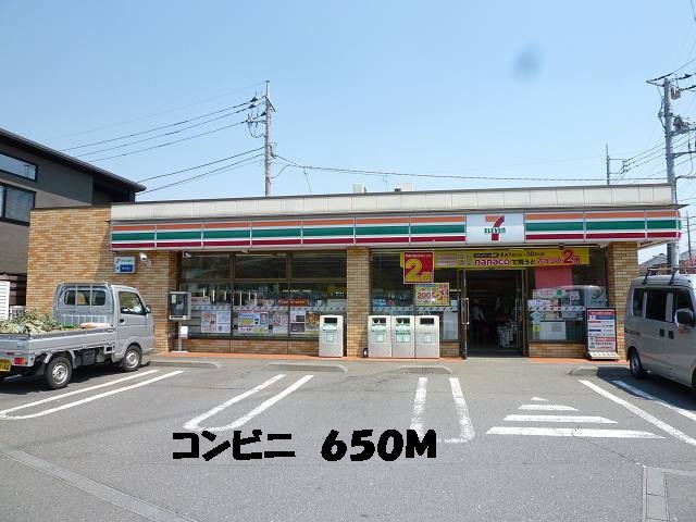 Convenience store. 650m to a convenience store (convenience store)