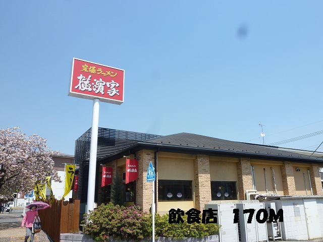 restaurant. 170m until the noodle shop (restaurant)