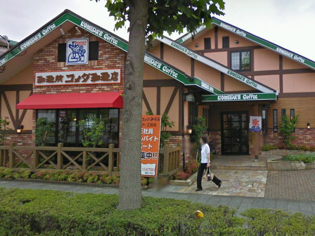 restaurant. Komeda coffee Yokohama Eda store up to (restaurant) 160m