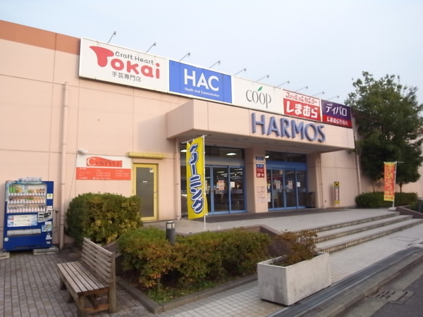Shopping centre. Hamosu until the (shopping center) 360m