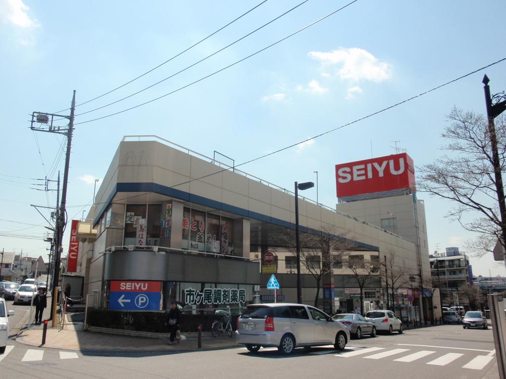 Supermarket. Seiyu to 1100m Ichigao Station Seiyu to walk 13 minutes