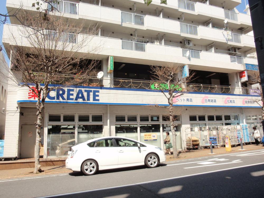 Drug store. Create up to 880m Ichigao 11-minute walk from the Create Station
