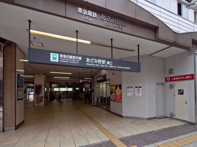 station. Denentoshi Tokyu "Azamino" 1550m to the station