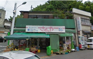 Supermarket. 150m until Sadotani (super)