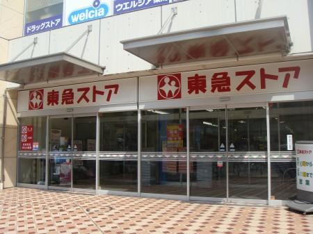 Supermarket. 943m until Fujigaoka Tokyu Store Chain