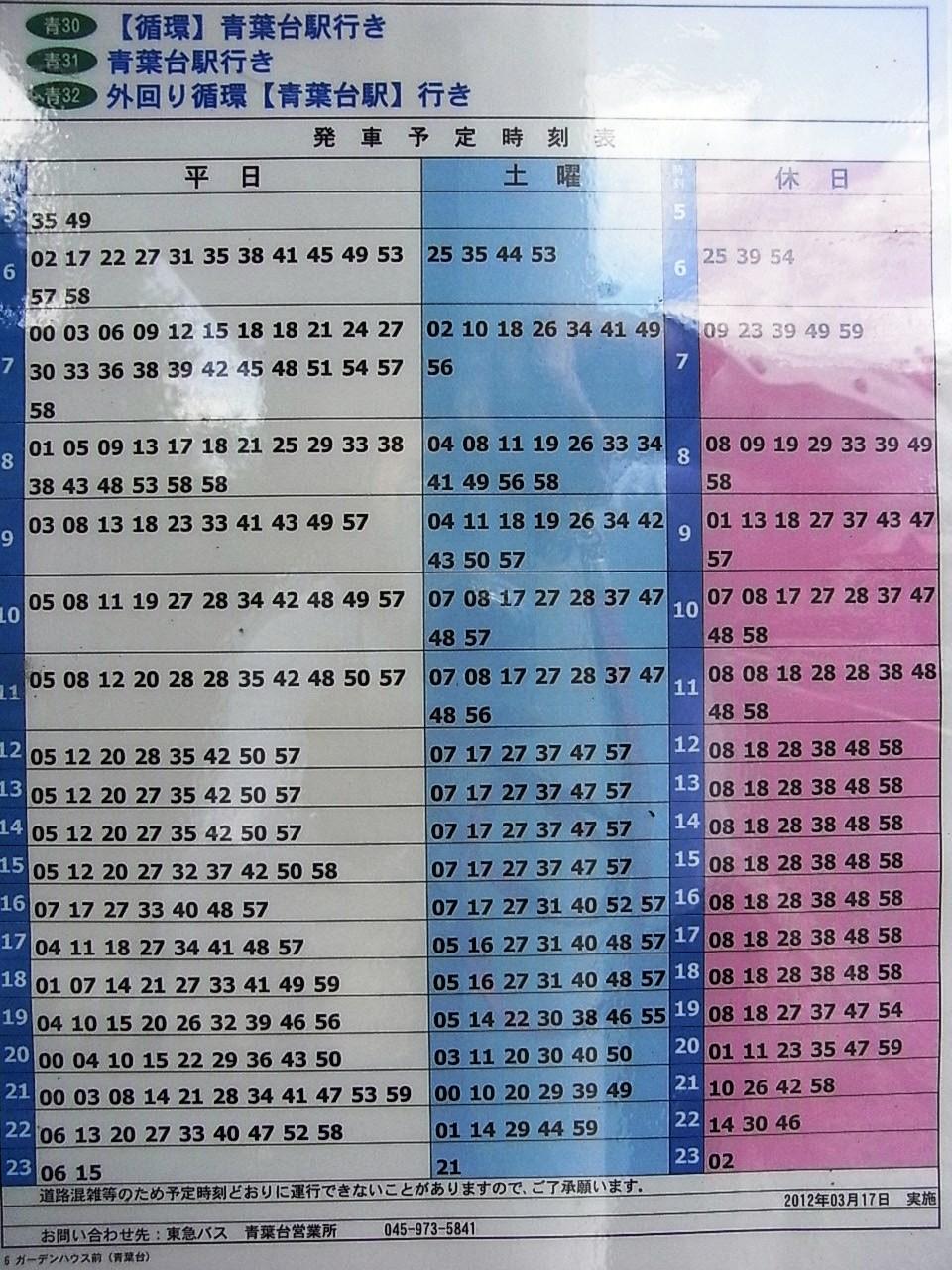 Other. The nearest bus stop timetable