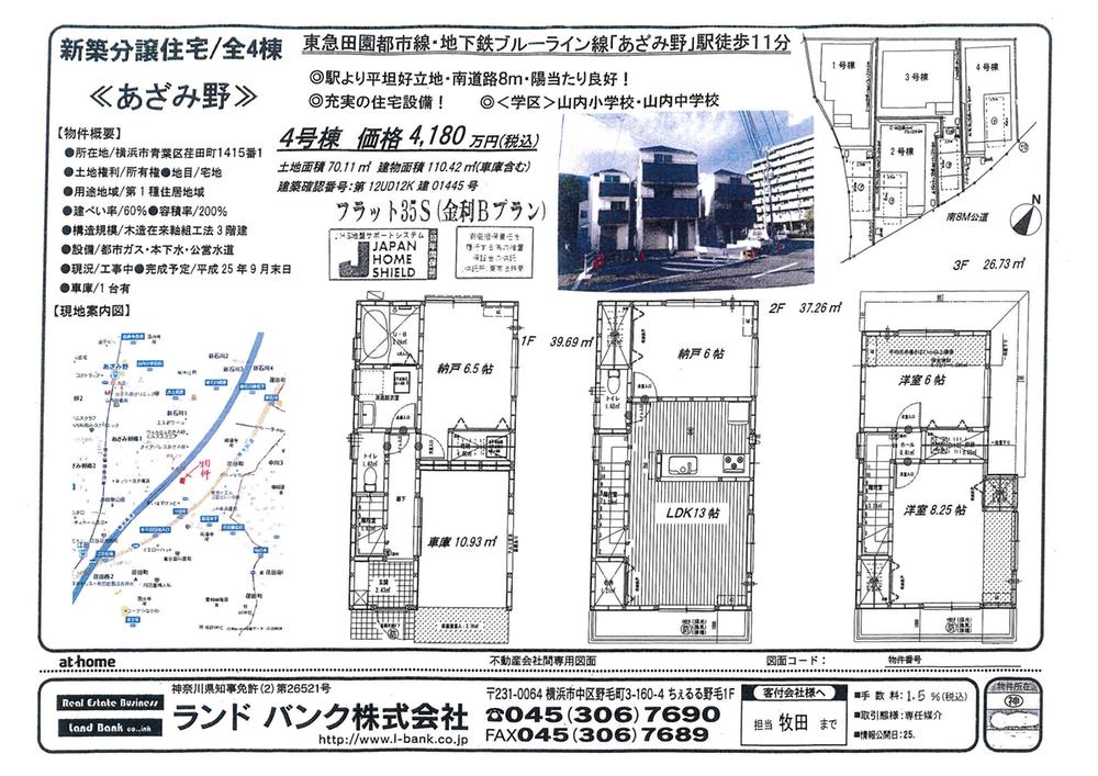 Floor plan. 41,800,000 yen, 4LDK, Land area 70.11 sq m , Building area 110.42 sq m