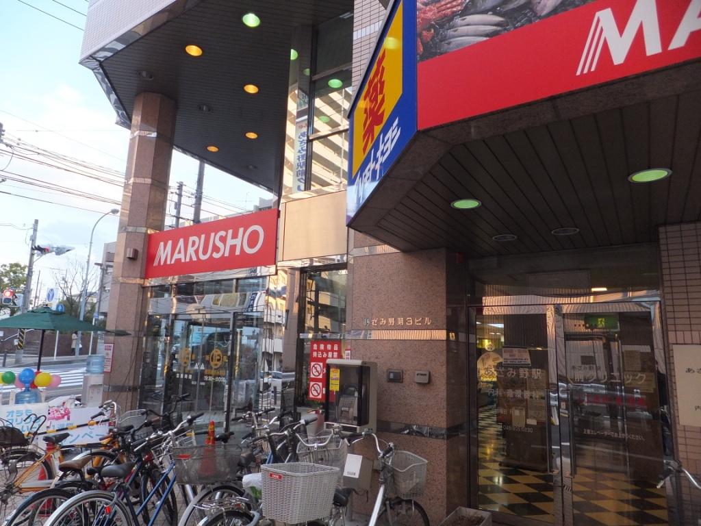 Supermarket. Marusho 510m until the chain (super)