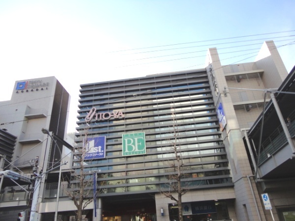 Shopping centre. 1200m to Tokyu Square (shopping center)