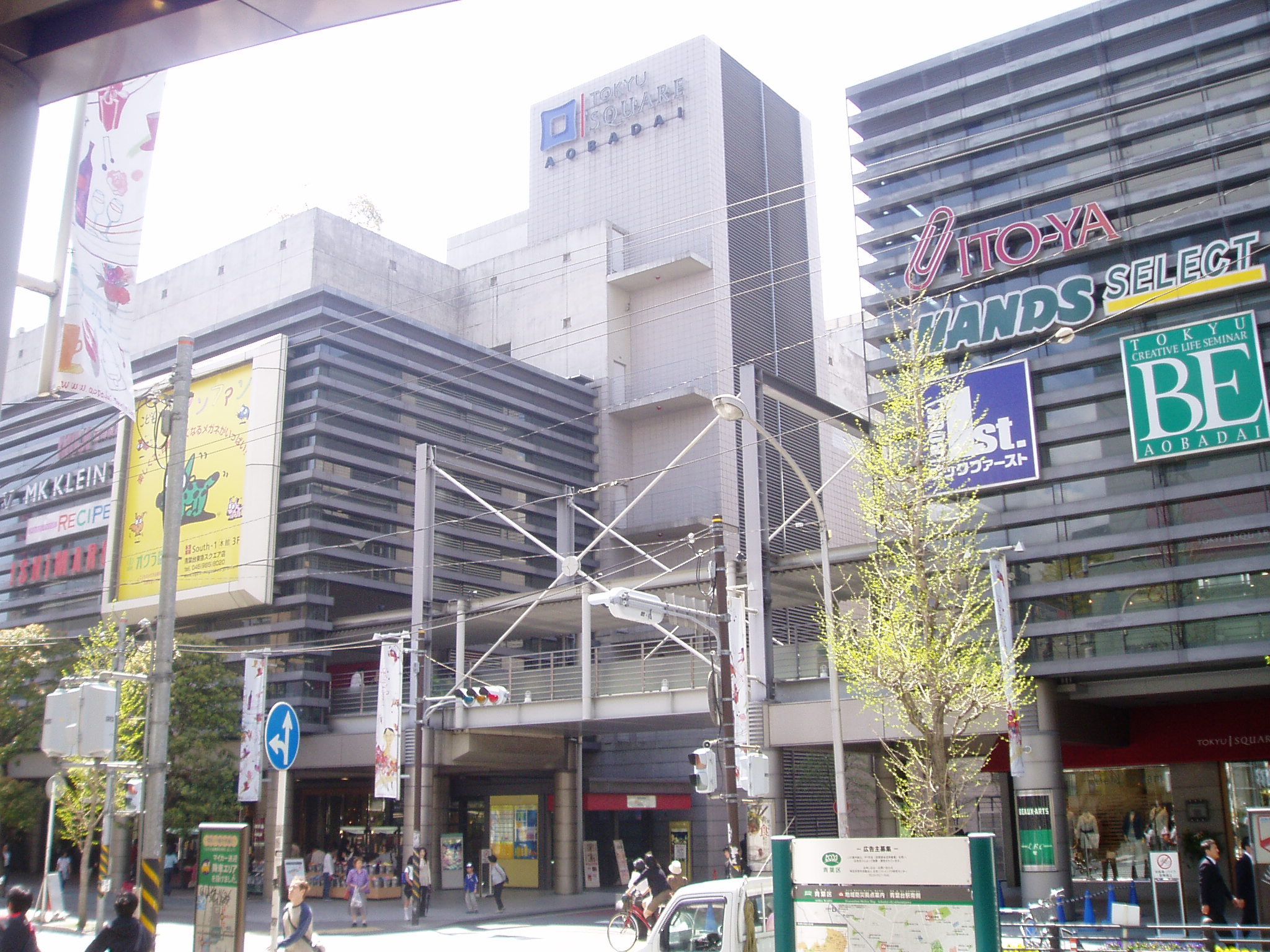 Shopping centre. Aobadai Tokyu Square South-1 main building 461m until the (shopping center)