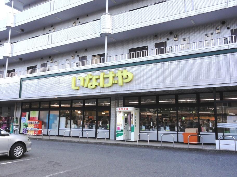 Supermarket. Until Inageya 475m