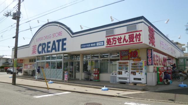 Drug store. Create S ・ D Until Katsuradai shop 650m
