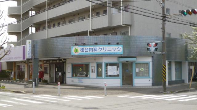 Hospital. Katsuradai 630m until the internal medicine clinic