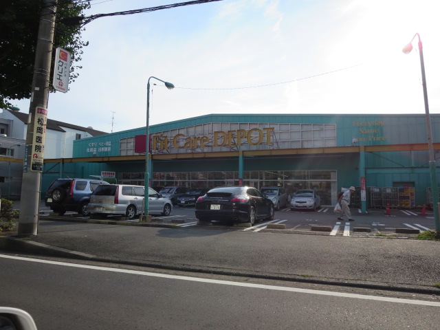 Dorakkusutoa. Fit Care ・ 795m until the depot Shiratoridai store (drugstore)