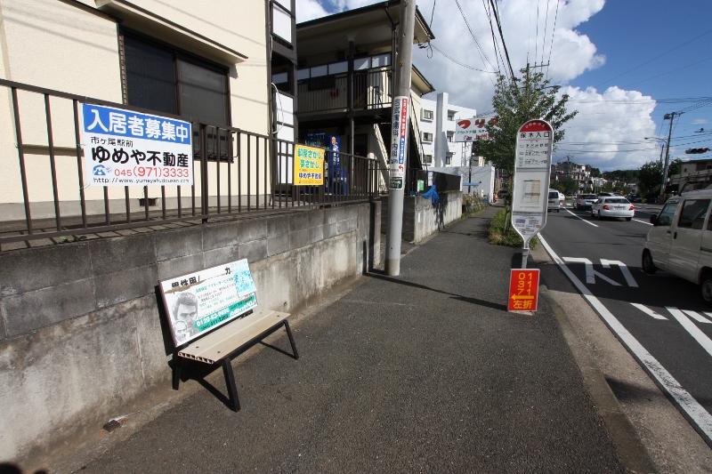 Streets around. 300m to the bus stop "Hoki entrance"
