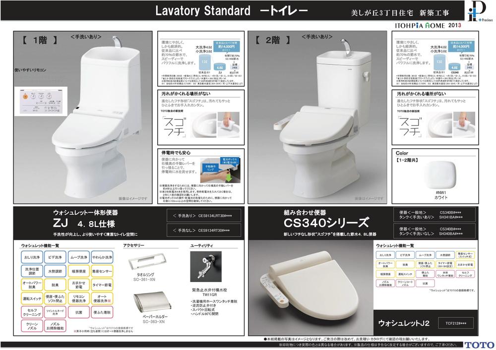 Other Equipment. Environmentally friendly, Moreover, economic. In conventional products about 70% of the water-saving compared to, Wash the powerful and speedy. There is no place to hide dirt. Evolved edge shape "Sugofuchi" is, Easy to clean even dirty with quick Hitofuki. 