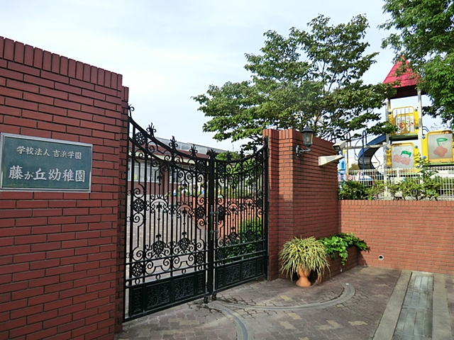 kindergarten ・ Nursery. Fujigaoka kindergarten (kindergarten ・ 1166m to the nursery)