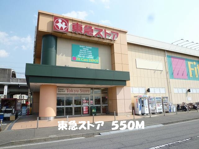 Shopping centre. 1000m to Tokyu Square (shopping center)