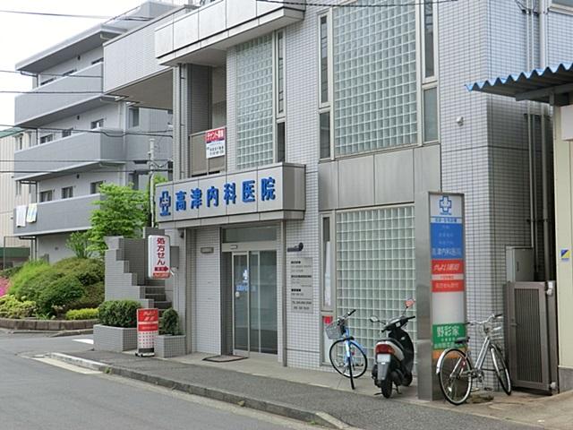 Hospital. 500m to Takatsu internal medicine clinic