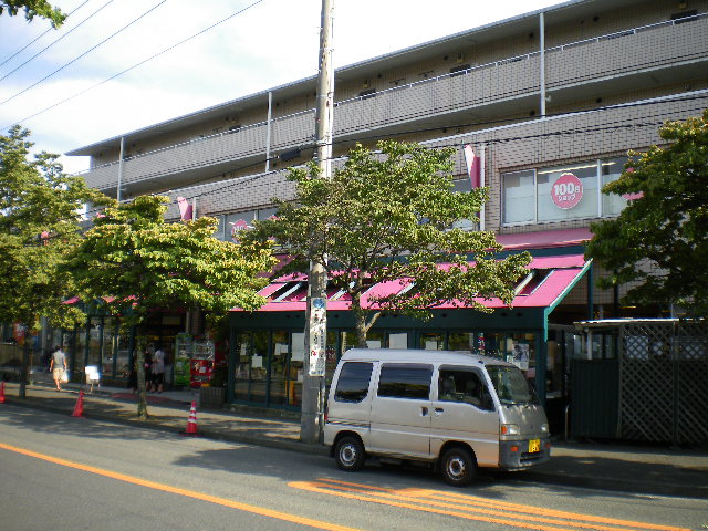 Supermarket. Food Museum Aoba Utsukushigaoka store up to (super) 989m