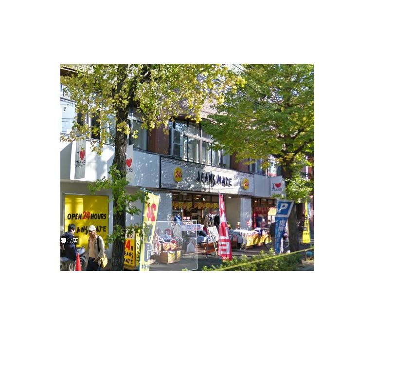 Shopping centre. 813m until Jeans Mate Aobadai store