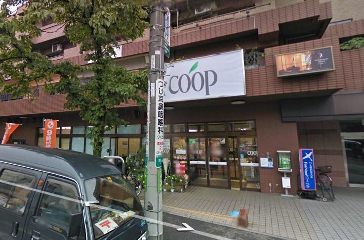 Supermarket. Co-op Kanagawa Tama Plaza to shop 811m