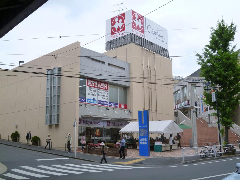 Supermarket. 1069m until Fujigaoka Tokyu Store Chain