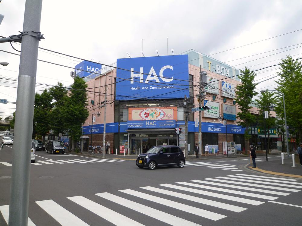 Drug store. Hack drag Fujigaoka until Station shop 934m