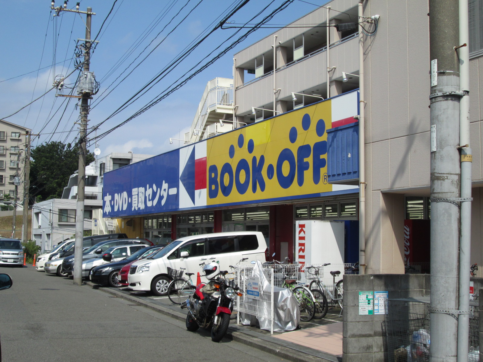 Other. Book-Off 246 Yokohama Shiratoridai store (other) 800m to