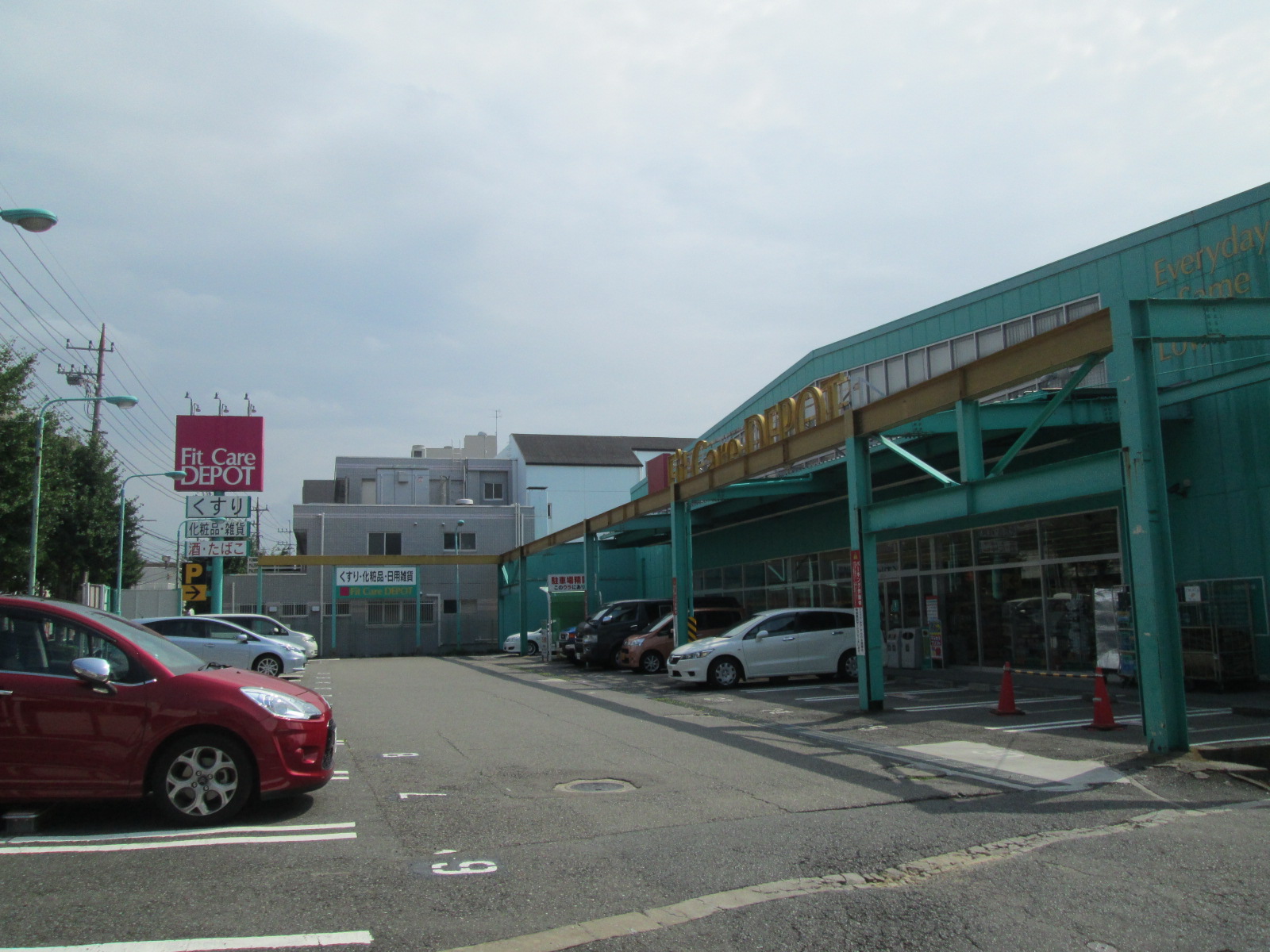 Dorakkusutoa. Fit Care ・ 452m until the depot Shiratoridai store (drugstore)