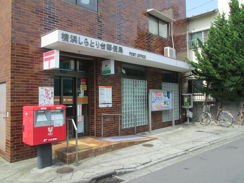 post office. 476m to Yokohama Shiratoridai post office (post office)